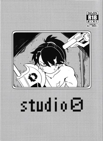 studio 0, 日本語