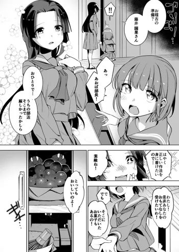 ゴキブリと茶道部女子