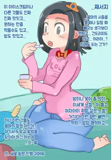 Shijou Saijaku Choro Yuusha, 한국어