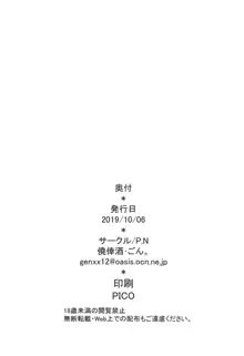 ダージリンの奉仕活動日記, 日本語