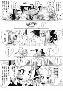 ちっちゃい娘☆至上主義！, 日本語