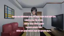 Netorare no Risou to Genjitsu ~Aisai Kaede no Genjitsu~ | 네토라레의 이상과 현실 -애처 카에데의 현실-, 한국어