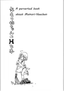 Mamori Nee-chan no H na Hon | A perverted book about Mamori-neechan, English