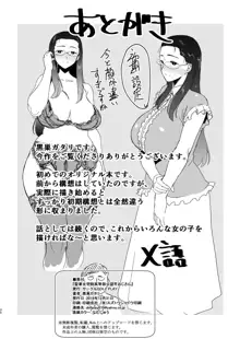 Seika Jogakuin Koutoubu Kounin Sao Oji-san, English