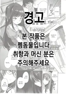 Hizamazuite Yorokobe | 무릎을 꿇고 기뻐하라, 한국어