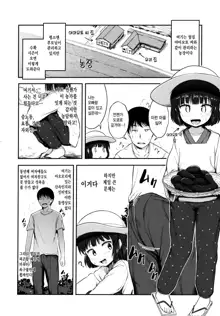 Nani Suru no!? Onii-chan!! | 오빠!! 지금 뭐하는 거야?!, 한국어