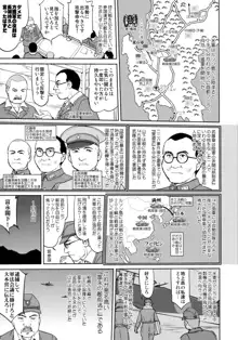 テートクの決断 艦娘の一番長い日, 日本語