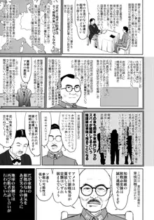 テートクの決断 艦娘の一番長い日, 日本語