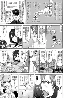 テートクの決断 艦娘の一番長い日, 日本語