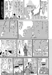 テートクの決断 艦娘の一番長い日, 日本語