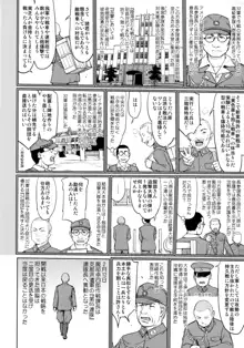 テートクの決断 艦娘の一番長い日, 日本語