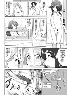 テートクの決断 艦娘の一番長い日, 日本語