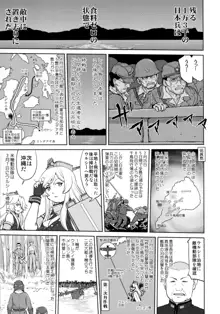 テートクの決断 艦娘の一番長い日, 日本語