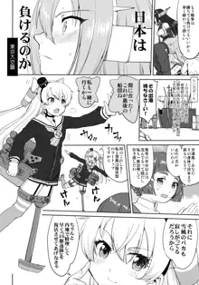 テートクの決断 艦娘の一番長い日, 日本語