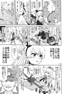 テートクの決断 艦娘の一番長い日, 日本語