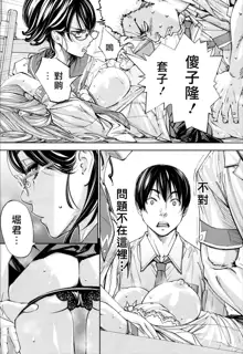 Chitose Ch. 2, 中文