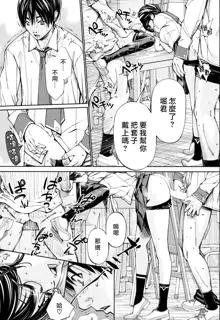 Chitose Ch. 2, 中文