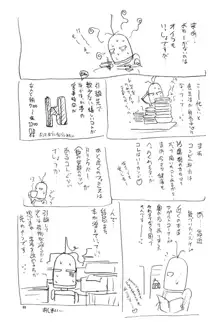 うぃずひな, 日本語