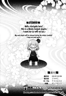 Rumia ga Dopyudopyu Pyuppyu Shiboritotte Ageru | Rumia Will Squeeze It All Out For You, English