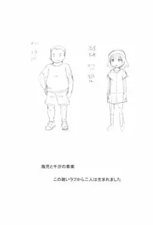 池沼の子をオナホにする1+2, 日本語