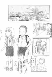 池沼の子をオナホにする1+2, 日本語