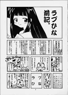 しのぶちゃんのH本。, 日本語