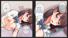 Kare ni Kakushite Netorare Eizou Tsuuwachuu... | 남친 몰래 네토라레 영상통화중..., 한국어