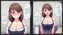 Kare ni Kakushite Netorare Eizou Tsuuwachuu... | 남친 몰래 네토라레 영상통화중..., 한국어