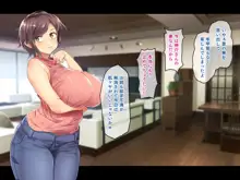 巨乳でムチムチな息子の嫁を寝取ってやった。, 日本語