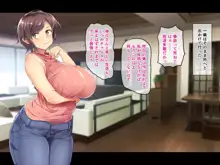 巨乳でムチムチな息子の嫁を寝取ってやった。, 日本語