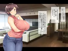 巨乳でムチムチな息子の嫁を寝取ってやった。, 日本語