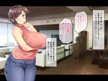 巨乳でムチムチな息子の嫁を寝取ってやった。, 日本語