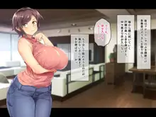 巨乳でムチムチな息子の嫁を寝取ってやった。, 日本語