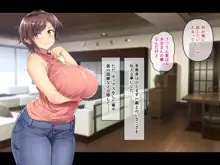 巨乳でムチムチな息子の嫁を寝取ってやった。, 日本語