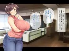 巨乳でムチムチな息子の嫁を寝取ってやった。, 日本語