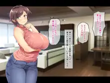 巨乳でムチムチな息子の嫁を寝取ってやった。, 日本語