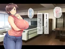 巨乳でムチムチな息子の嫁を寝取ってやった。, 日本語