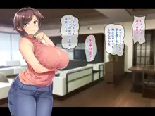 巨乳でムチムチな息子の嫁を寝取ってやった。, 日本語