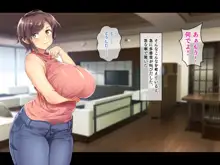 巨乳でムチムチな息子の嫁を寝取ってやった。, 日本語