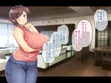 巨乳でムチムチな息子の嫁を寝取ってやった。, 日本語