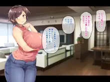 巨乳でムチムチな息子の嫁を寝取ってやった。, 日本語