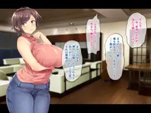 巨乳でムチムチな息子の嫁を寝取ってやった。, 日本語