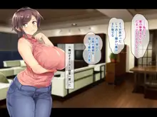 巨乳でムチムチな息子の嫁を寝取ってやった。, 日本語