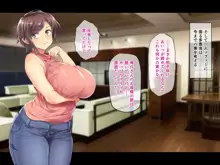 巨乳でムチムチな息子の嫁を寝取ってやった。, 日本語