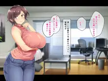 巨乳でムチムチな息子の嫁を寝取ってやった。, 日本語