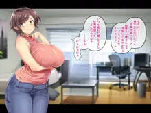 巨乳でムチムチな息子の嫁を寝取ってやった。, 日本語