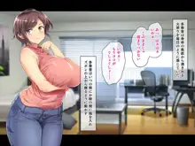 巨乳でムチムチな息子の嫁を寝取ってやった。, 日本語