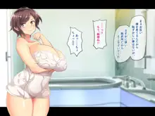 巨乳でムチムチな息子の嫁を寝取ってやった。, 日本語