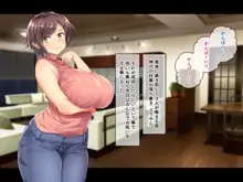 巨乳でムチムチな息子の嫁を寝取ってやった。, 日本語