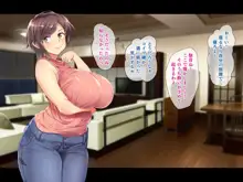 巨乳でムチムチな息子の嫁を寝取ってやった。, 日本語